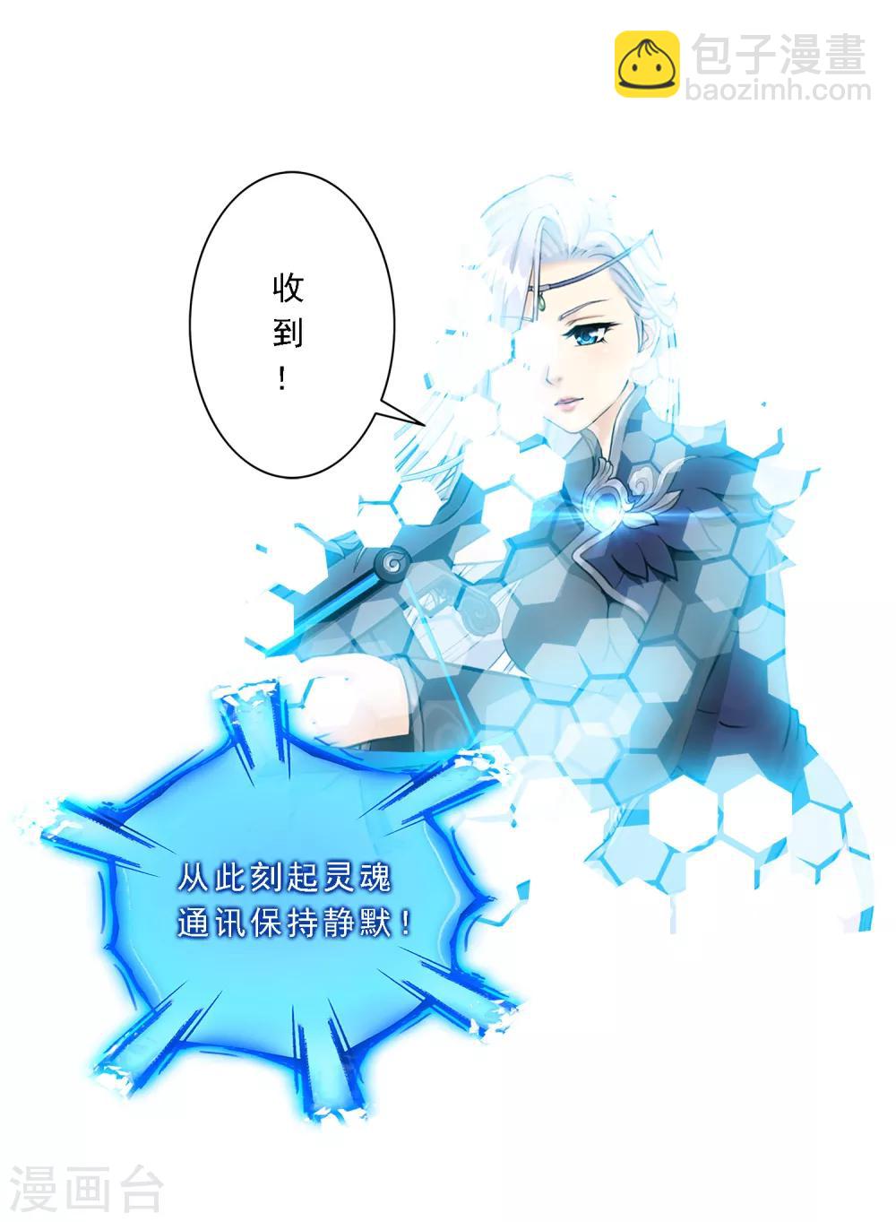 第4话 女王大人的&ldquo;他&rdquo;-第5话