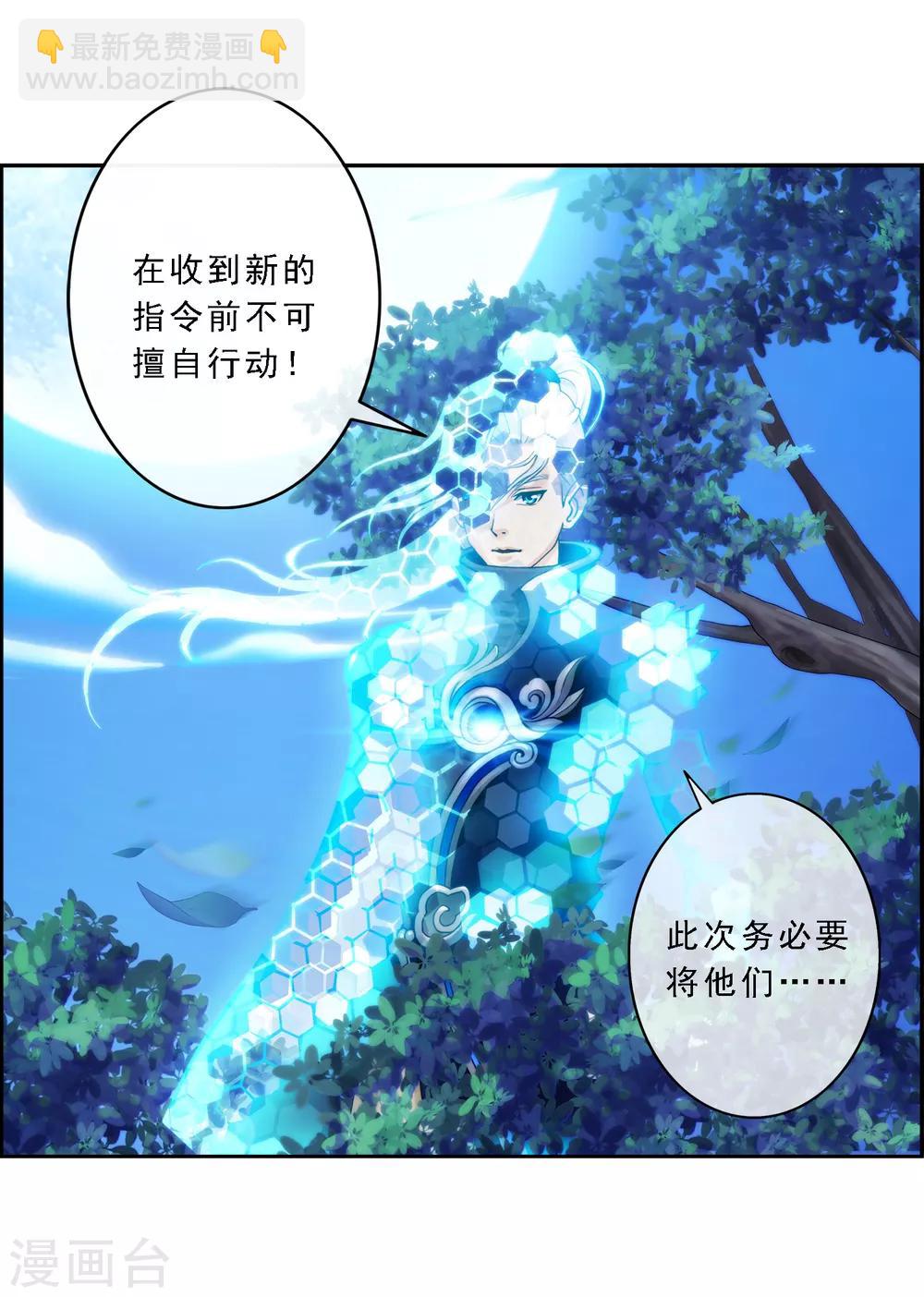 第4话 女王大人的&ldquo;他&rdquo;-第5话