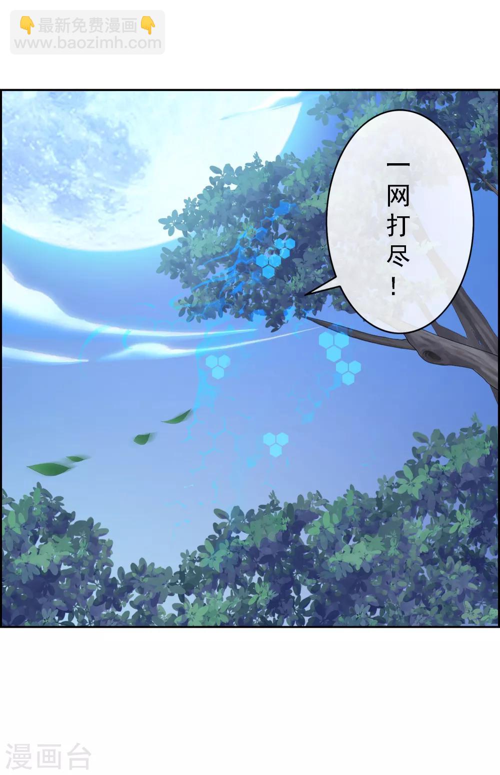 第4话 女王大人的&ldquo;他&rdquo;-第5话