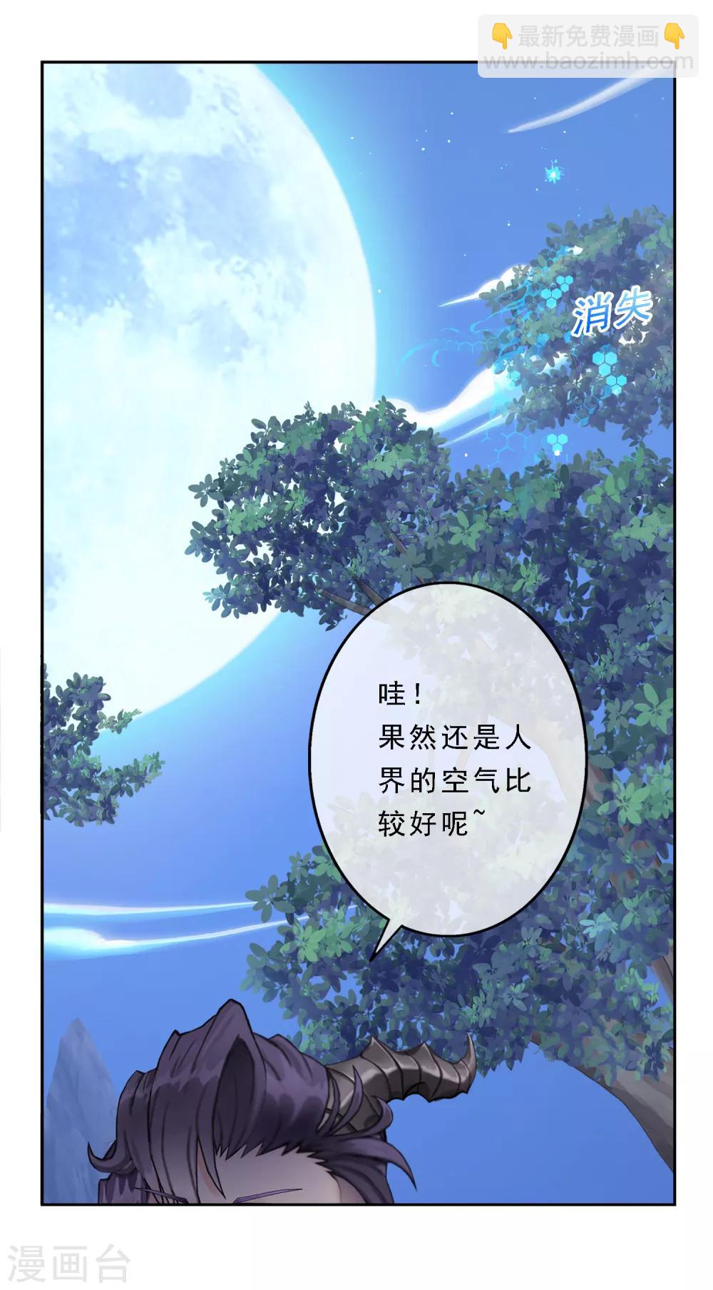 第4话 女王大人的&ldquo;他&rdquo;-第5话