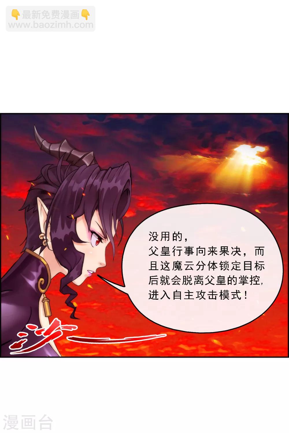 第39话 魔云雷火(1/2)-第41话