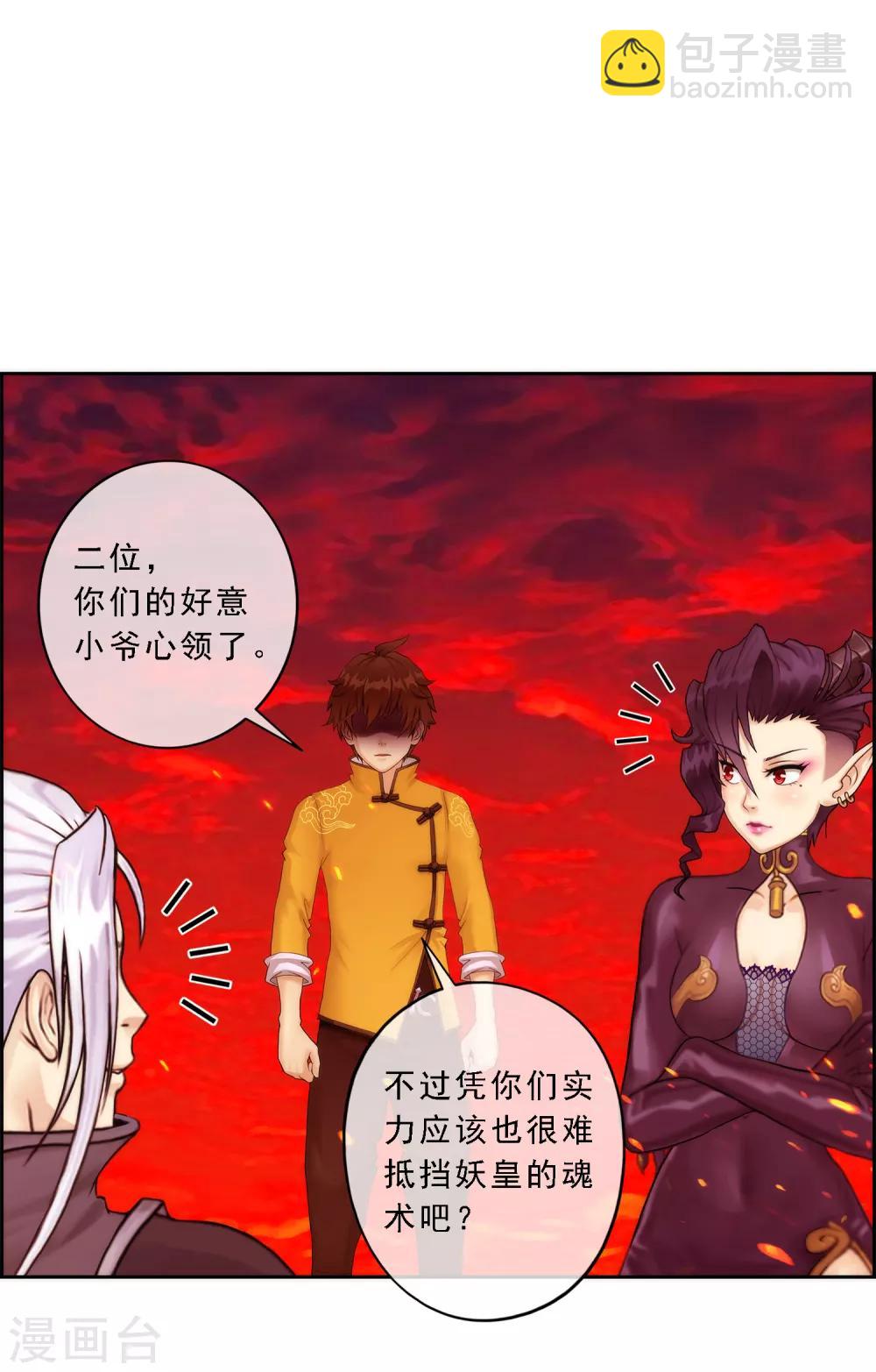 第39话 魔云雷火(1/2)-第41话