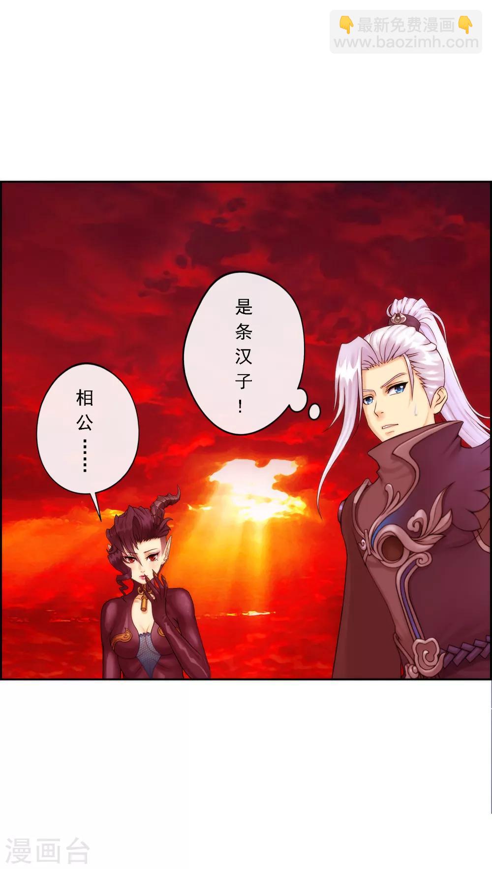 第39话 魔云雷火(1/2)-第41话