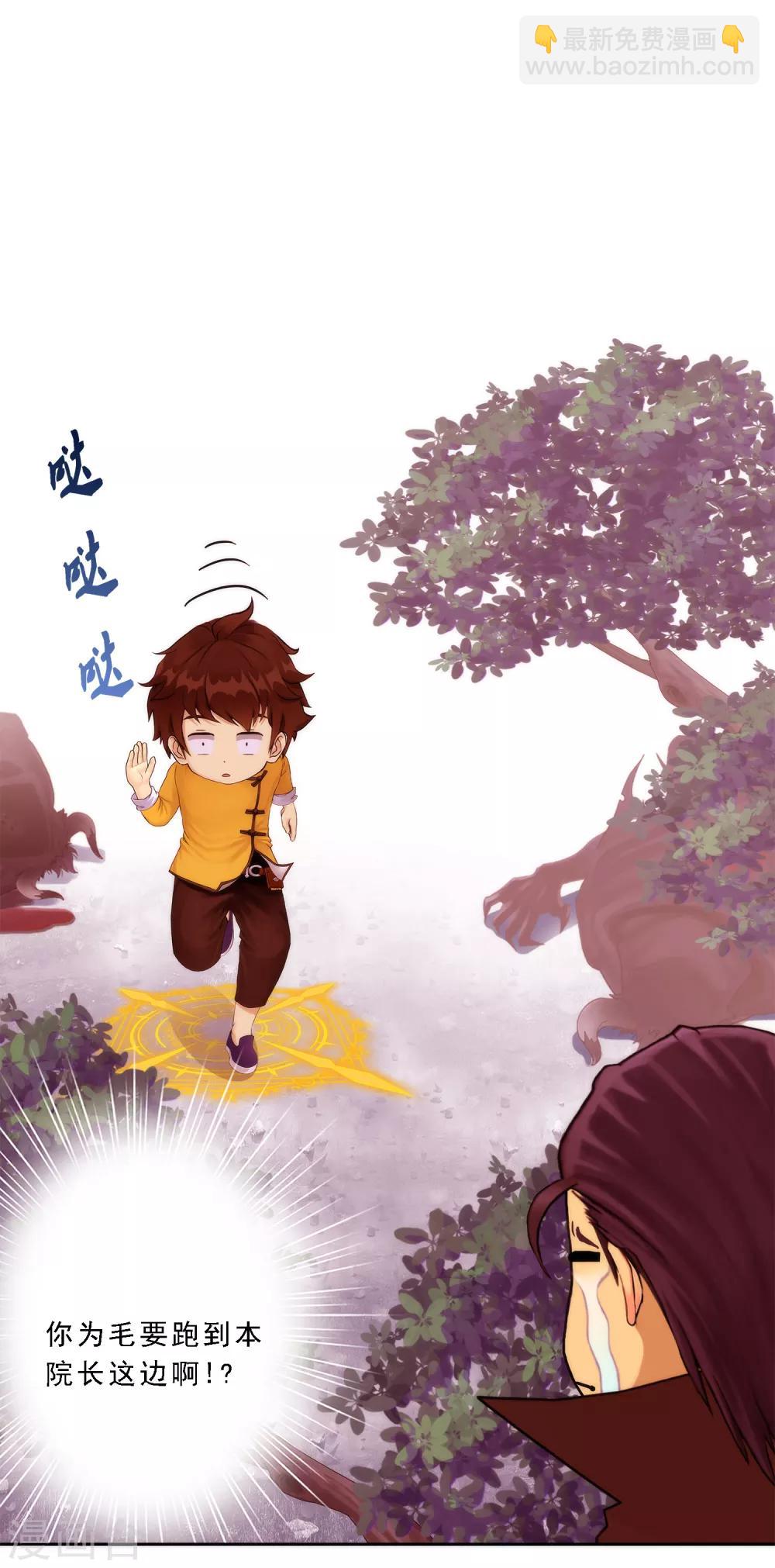 第39话 魔云雷火(1/2)-第41话