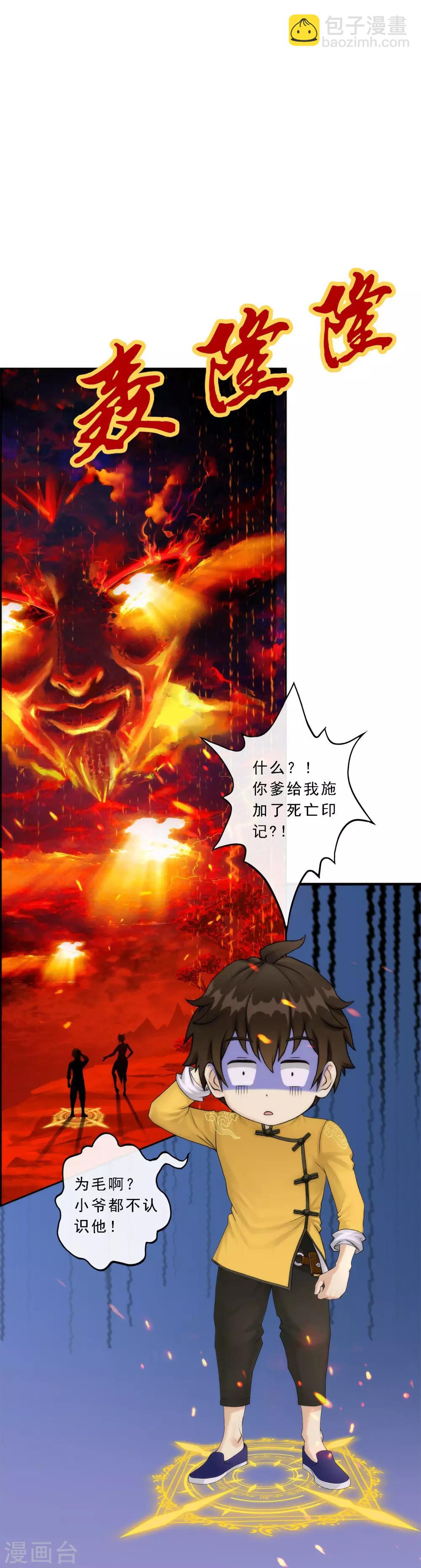 第39话 魔云雷火(1/2)-第41话