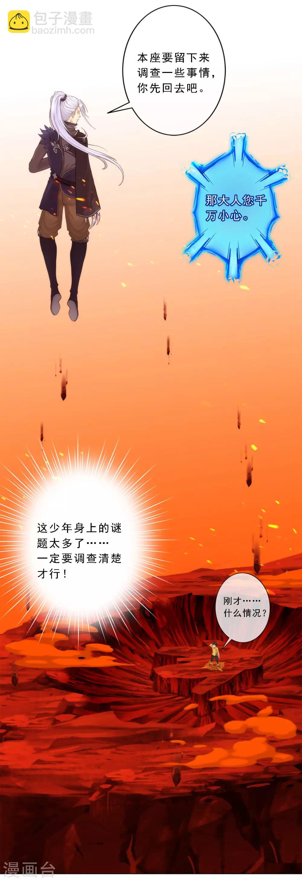 第39话 魔云雷火(1/2)-第41话