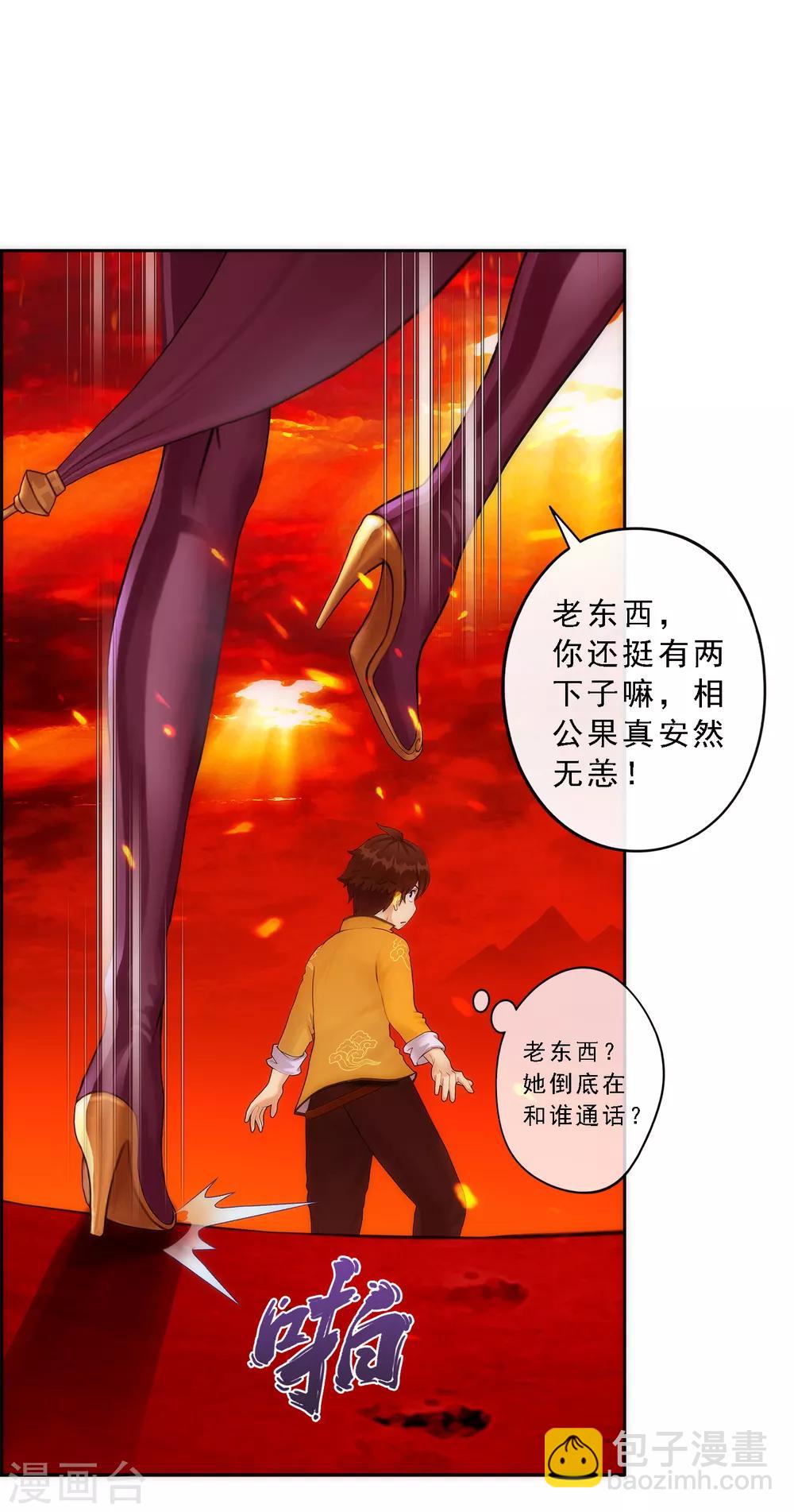 第39话 魔云雷火(1/2)-第41话