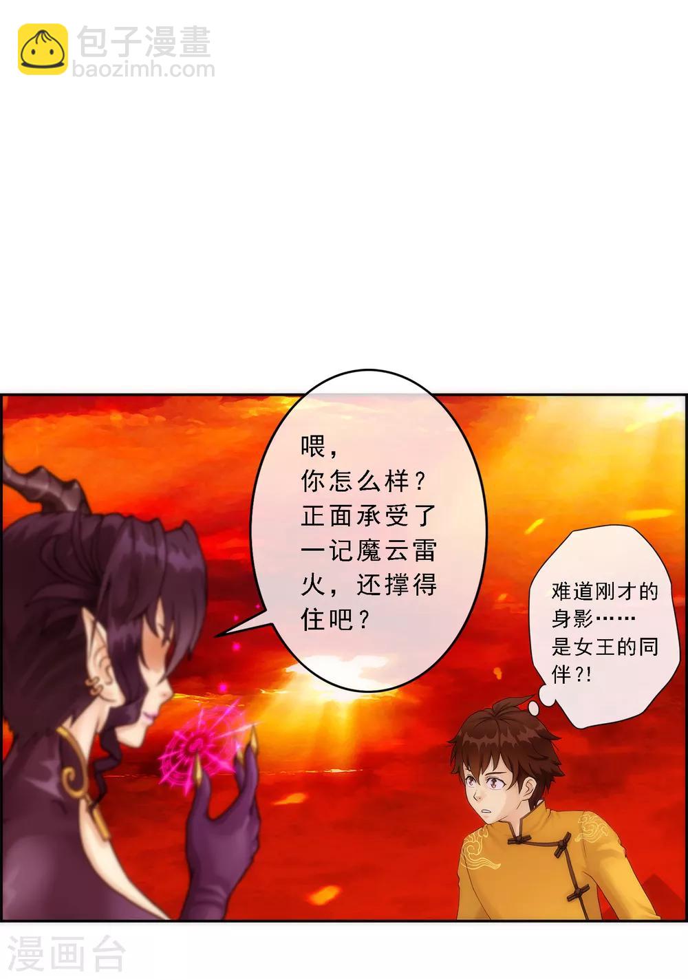 第39话 魔云雷火(1/2)-第41话