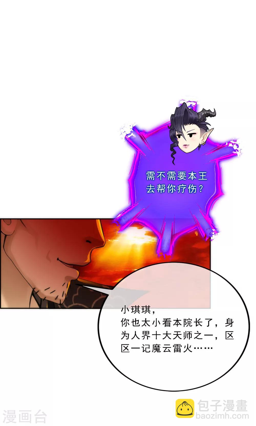 第39话 魔云雷火(1/2)-第41话