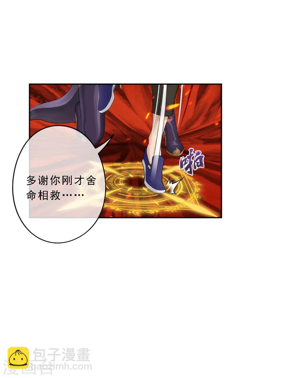 第39话 魔云雷火(1/2)-第41话