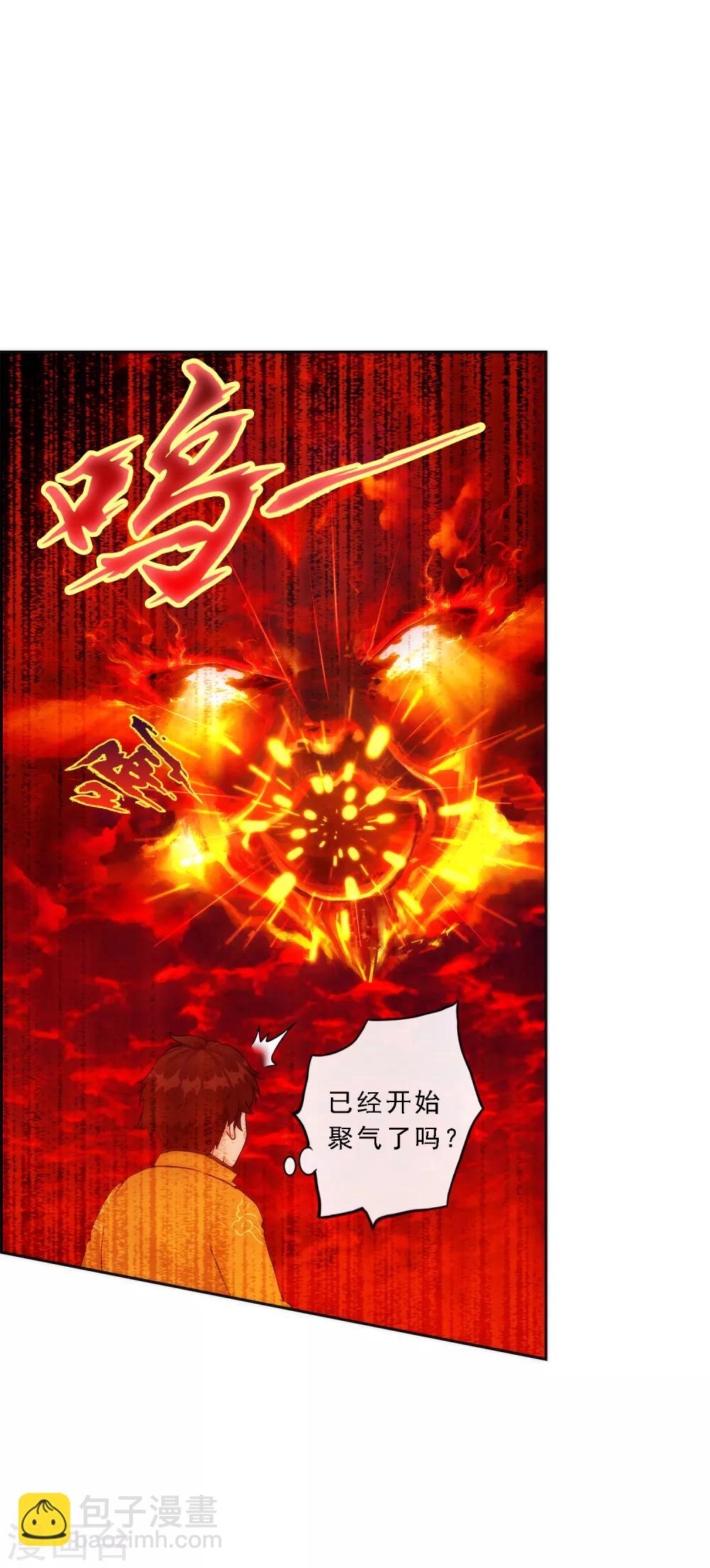 第39话 魔云雷火(1/2)-第41话