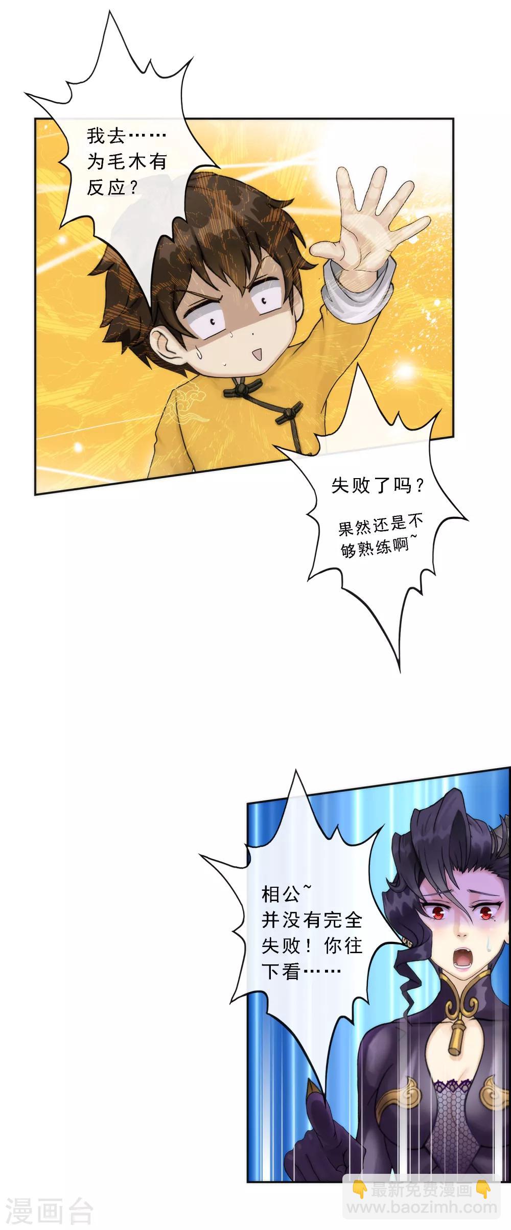 第39话 魔云雷火(1/2)-第41话