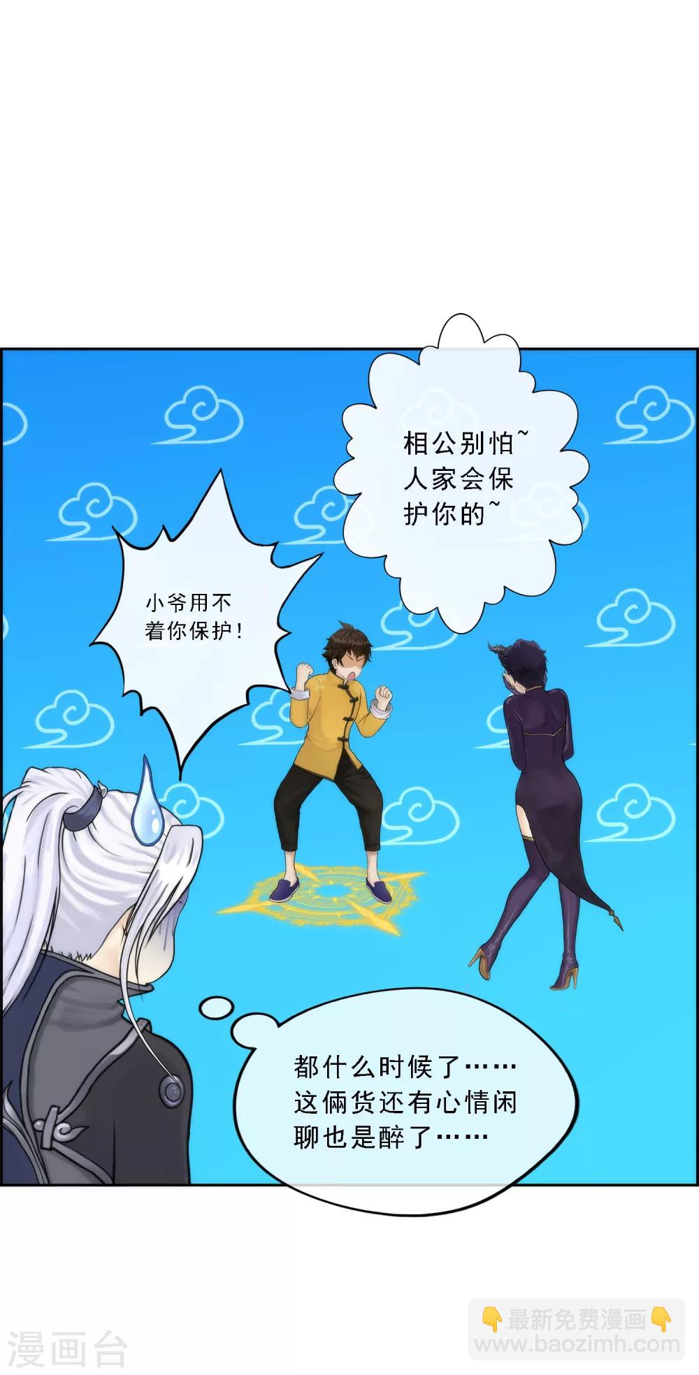 第39话 魔云雷火(1/2)-第41话