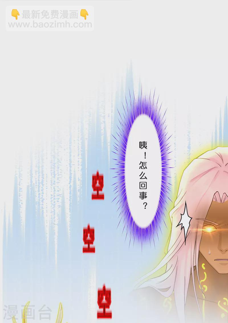 第369话 巅峰之战3-第401话