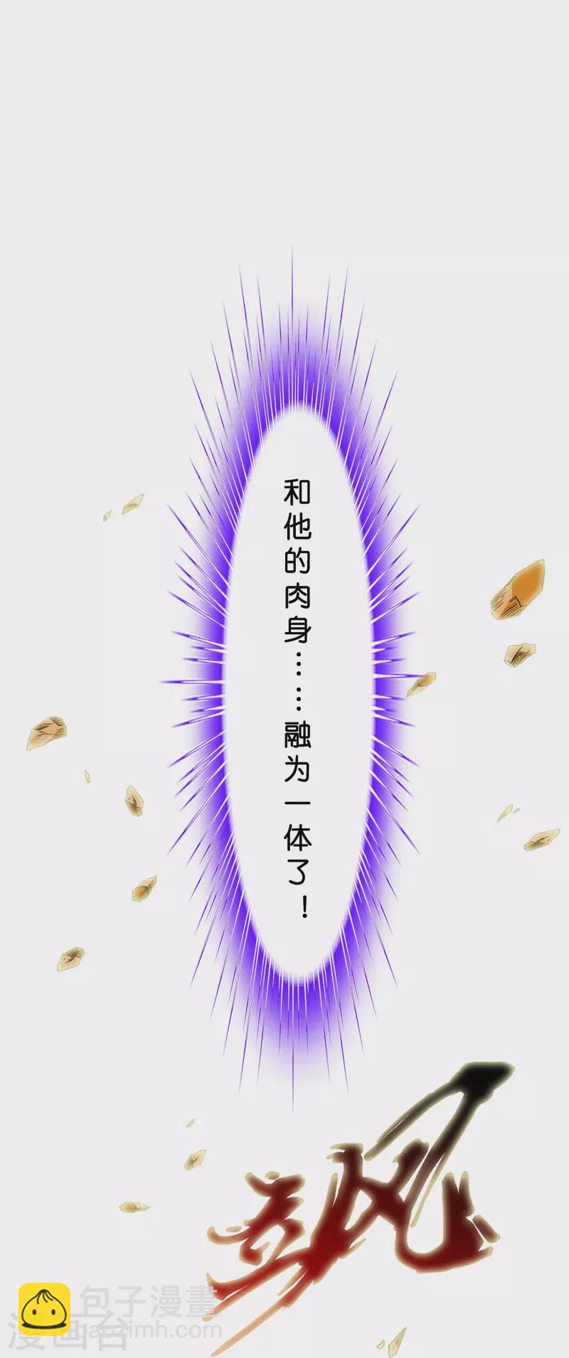 第369话 巅峰之战3-第401话