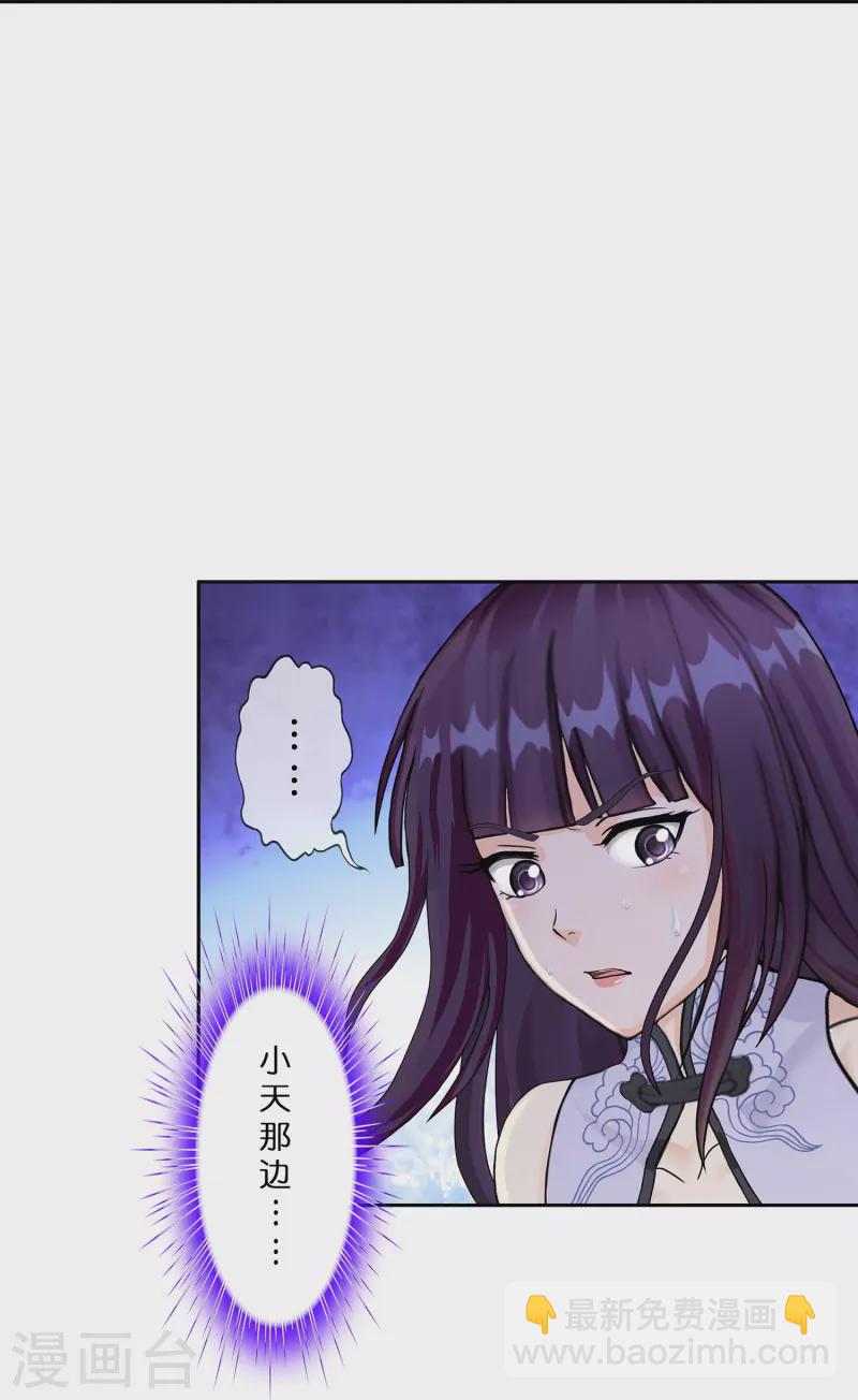 第369话 巅峰之战3-第401话