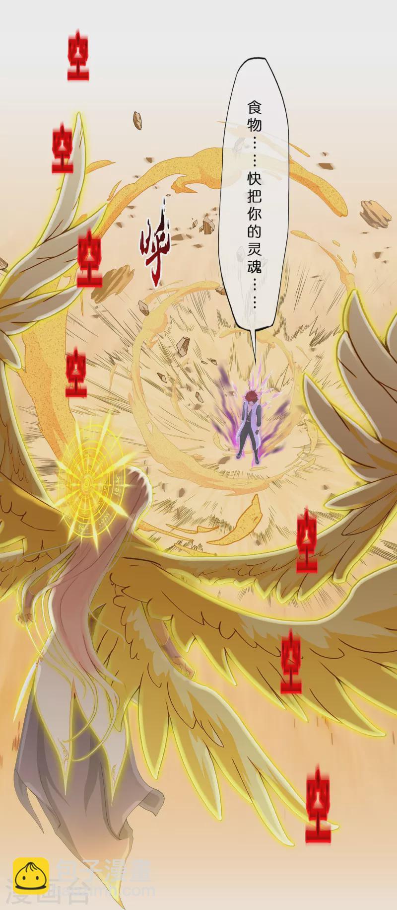 第369话 巅峰之战3-第401话
