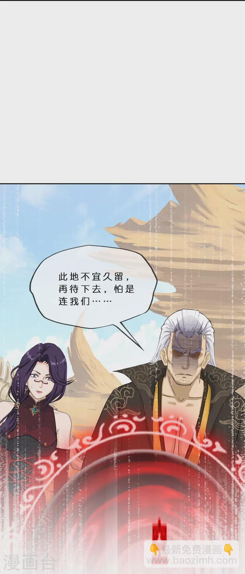 第369话 巅峰之战3-第401话