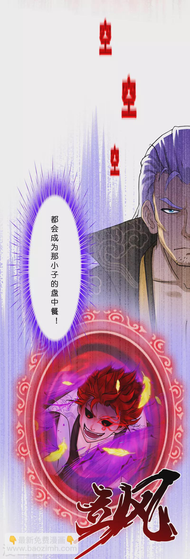第369话 巅峰之战3-第401话