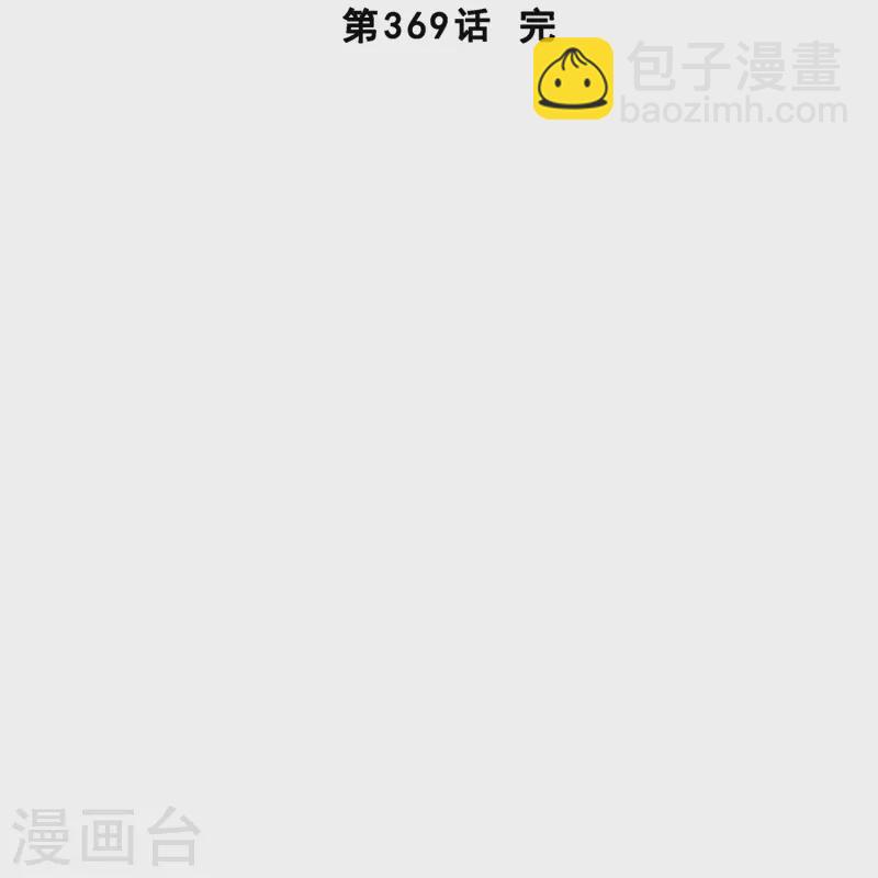 第369话 巅峰之战3-第401话
