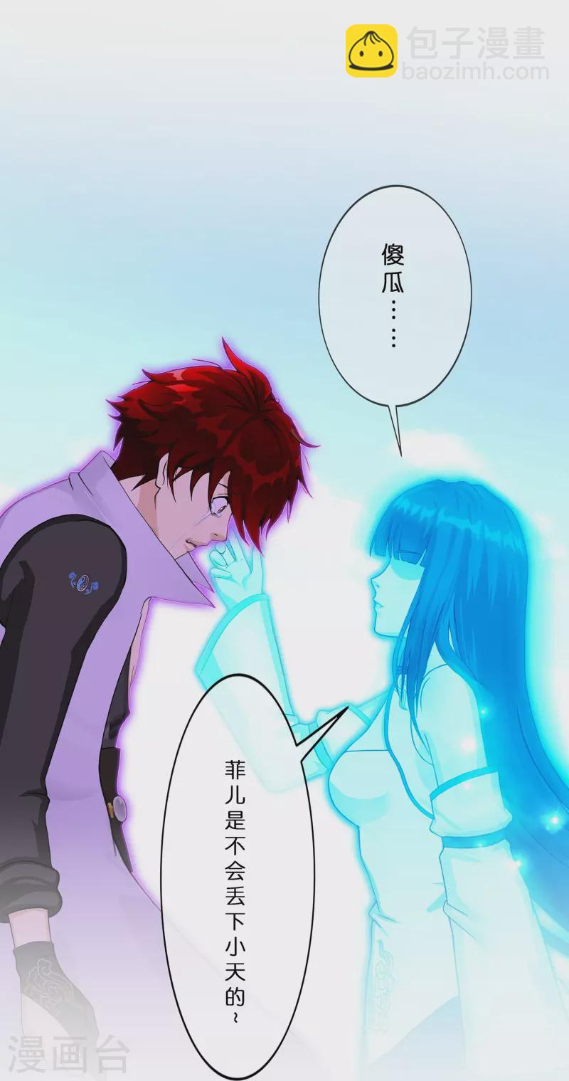 第371话 最后的希望2(1/2)-第403话