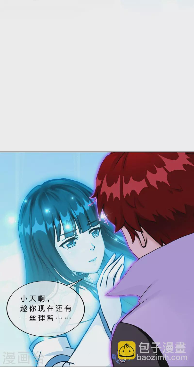 第371话 最后的希望2(1/2)-第403话