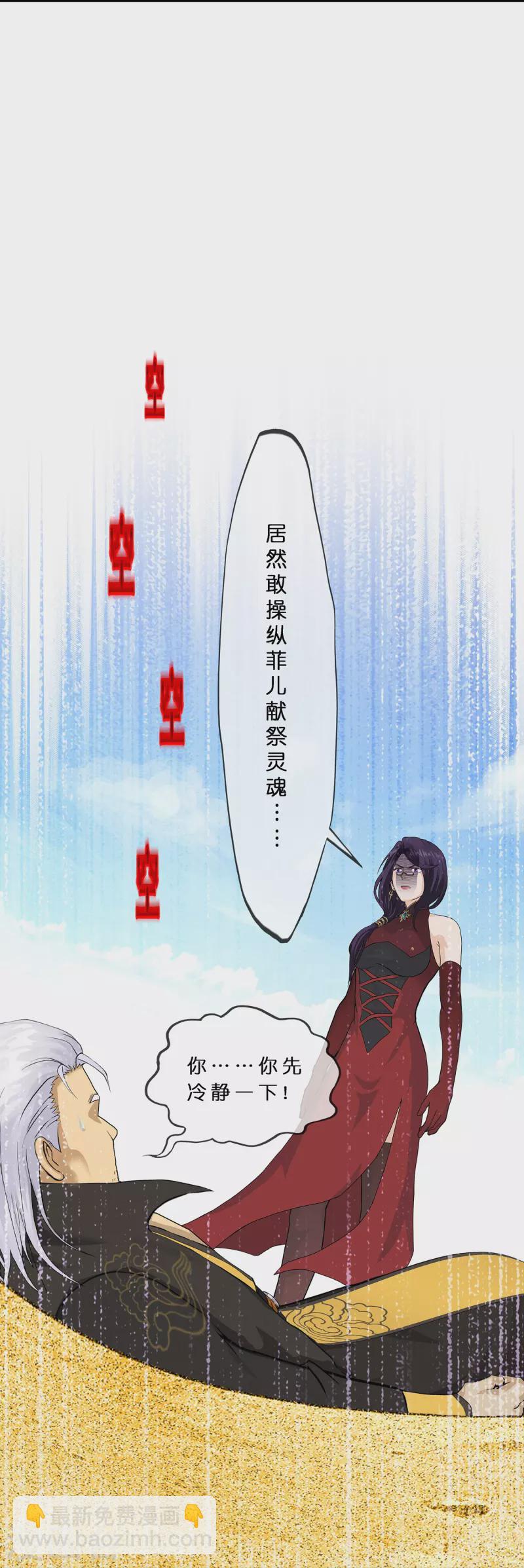 第371话 最后的希望2(1/2)-第403话