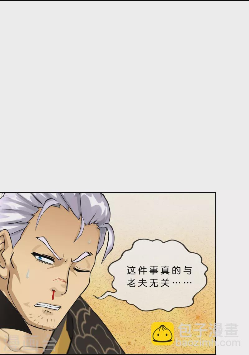 第371话 最后的希望2(1/2)-第403话