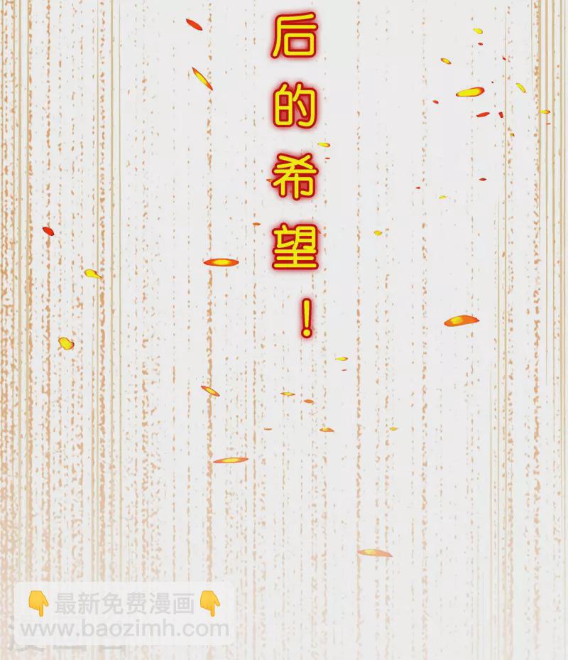 第371话 最后的希望2(1/2)-第403话