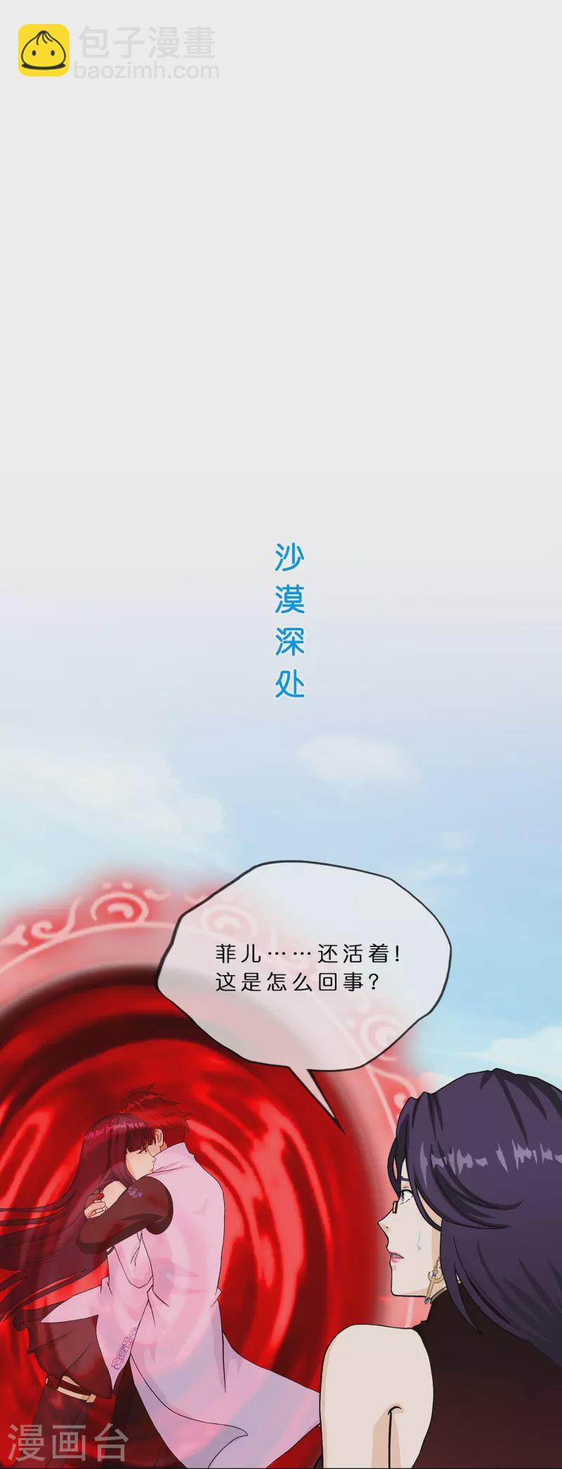 第373话 小天的抉择(1/2)-第405话