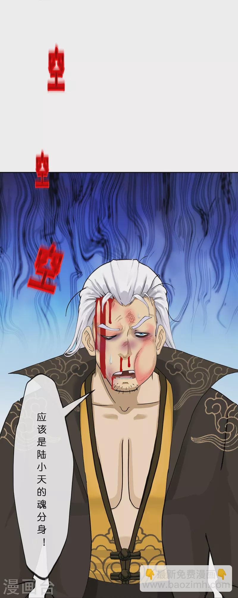第373话 小天的抉择(1/2)-第405话