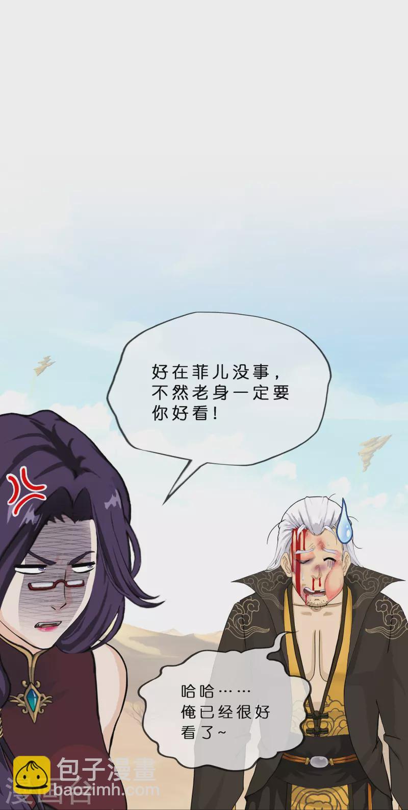 第373话 小天的抉择(1/2)-第405话
