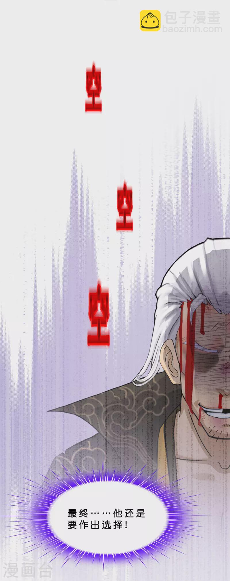 第373话 小天的抉择(1/2)-第405话