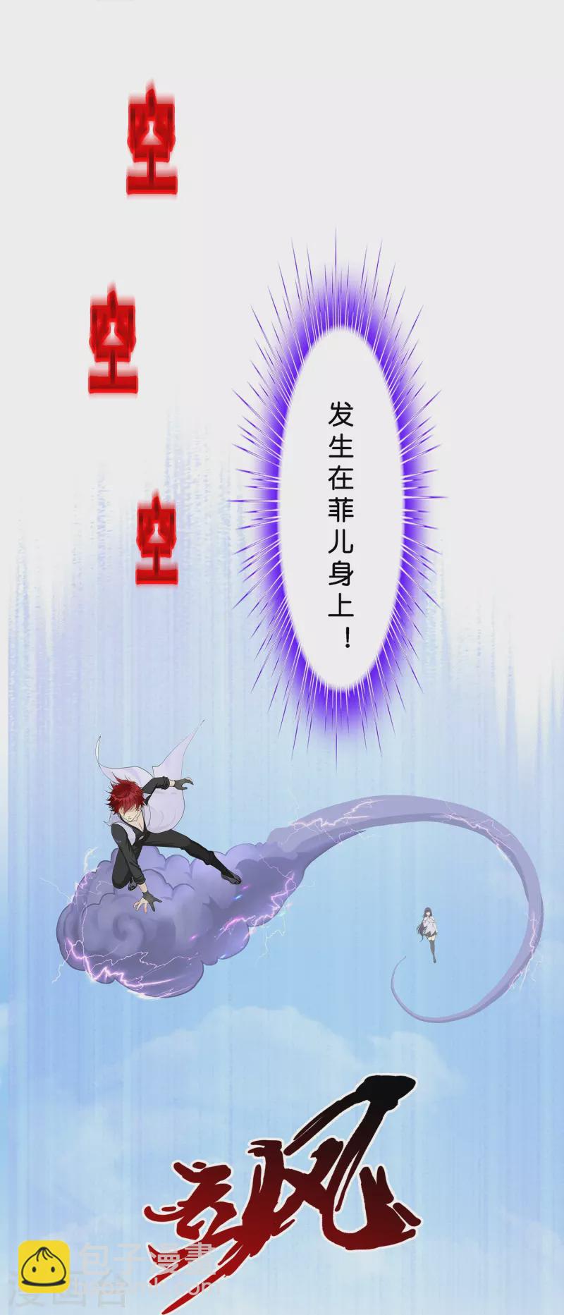 第373话 小天的抉择(1/2)-第405话