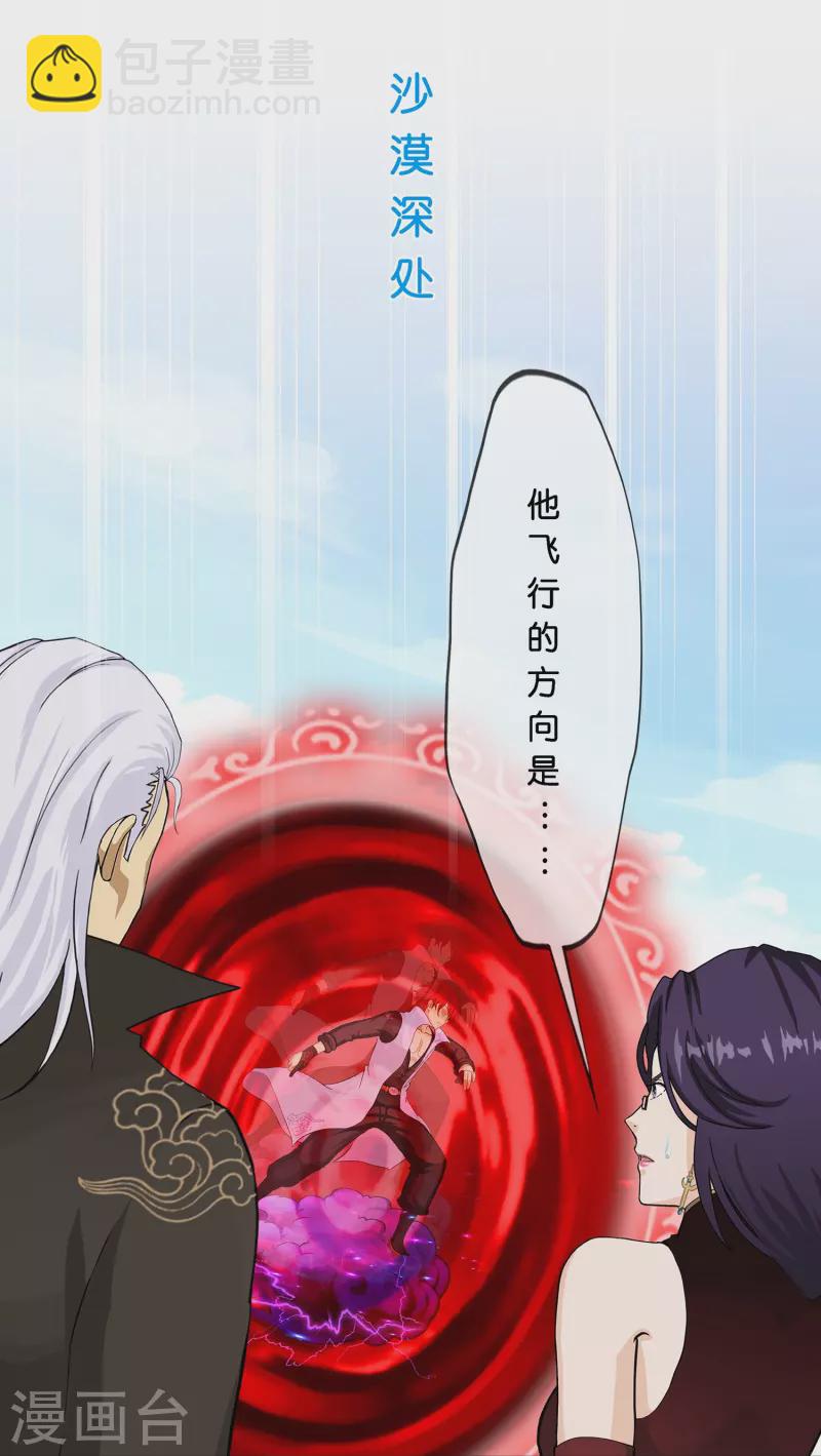 第373话 小天的抉择(1/2)-第405话