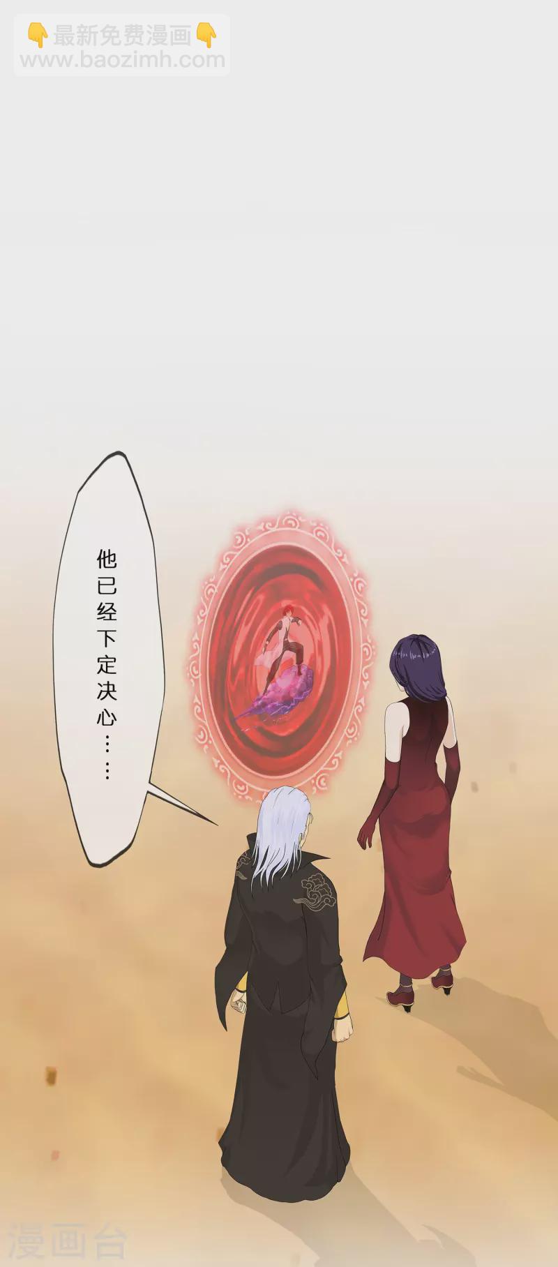 第373话 小天的抉择(1/2)-第405话
