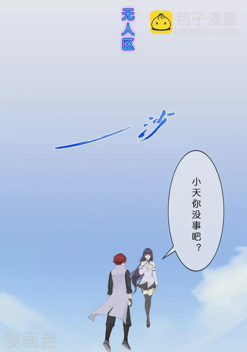 第373话 小天的抉择(1/2)-第405话