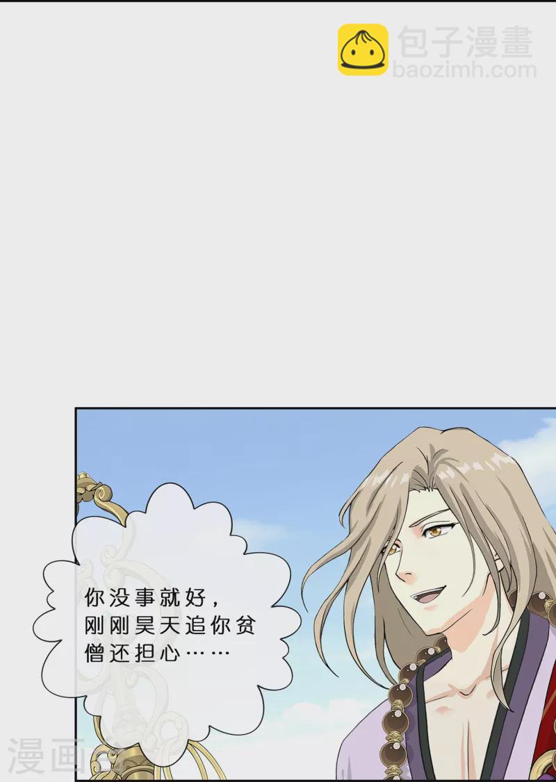 第373话 小天的抉择(1/2)-第405话