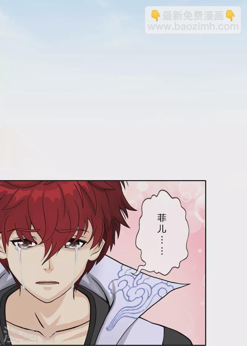 第373话 小天的抉择(1/2)-第405话
