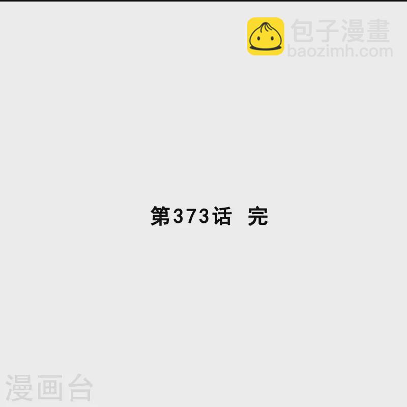 第373话 小天的抉择(1/2)-第405话