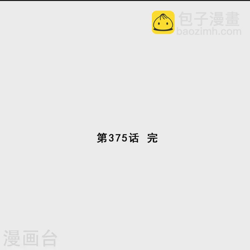 第375话 平局1-第407话