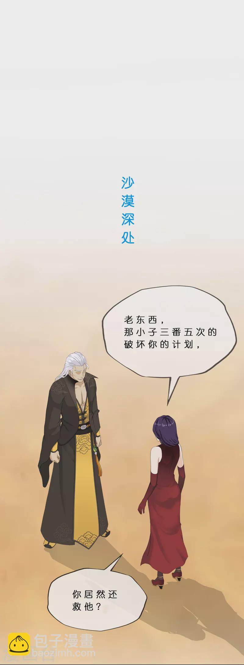 第377话 平局3-第409话
