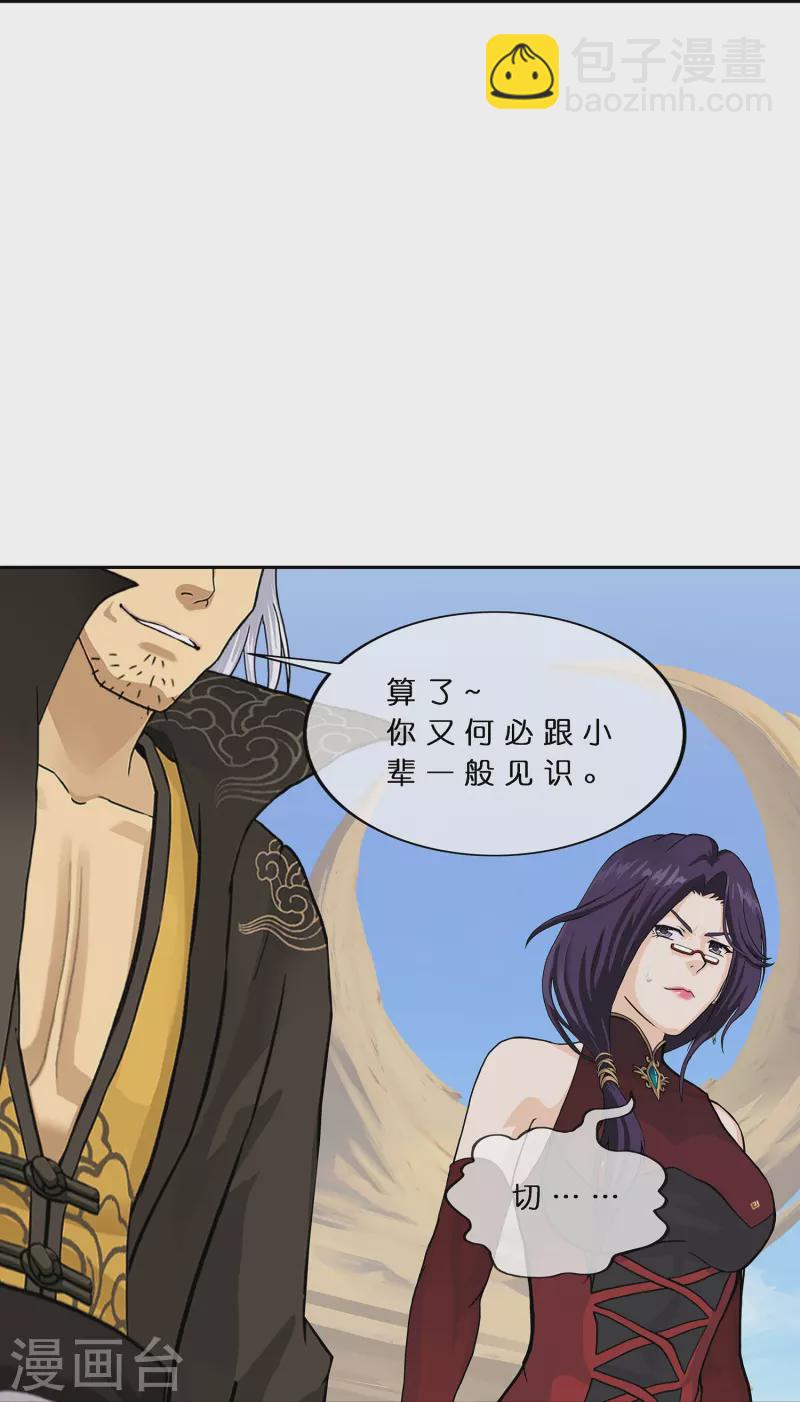 第377话 平局3-第409话