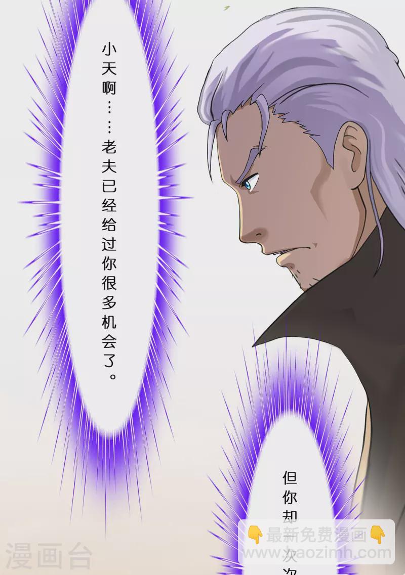 第377话 平局3-第409话