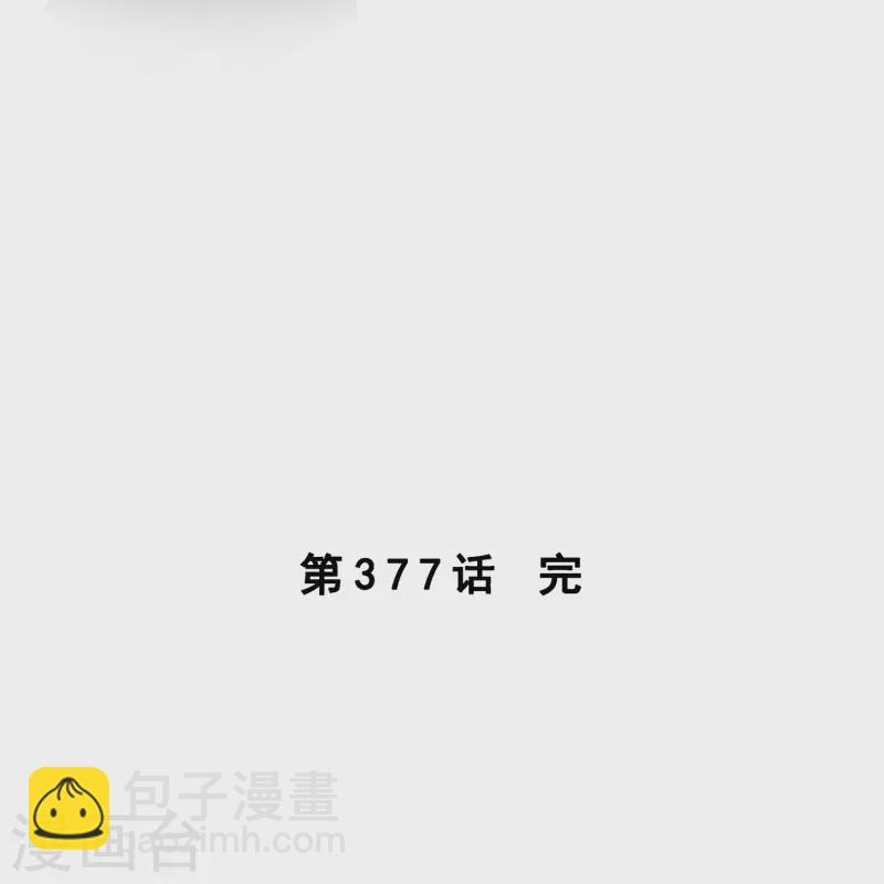 第377话 平局3-第409话