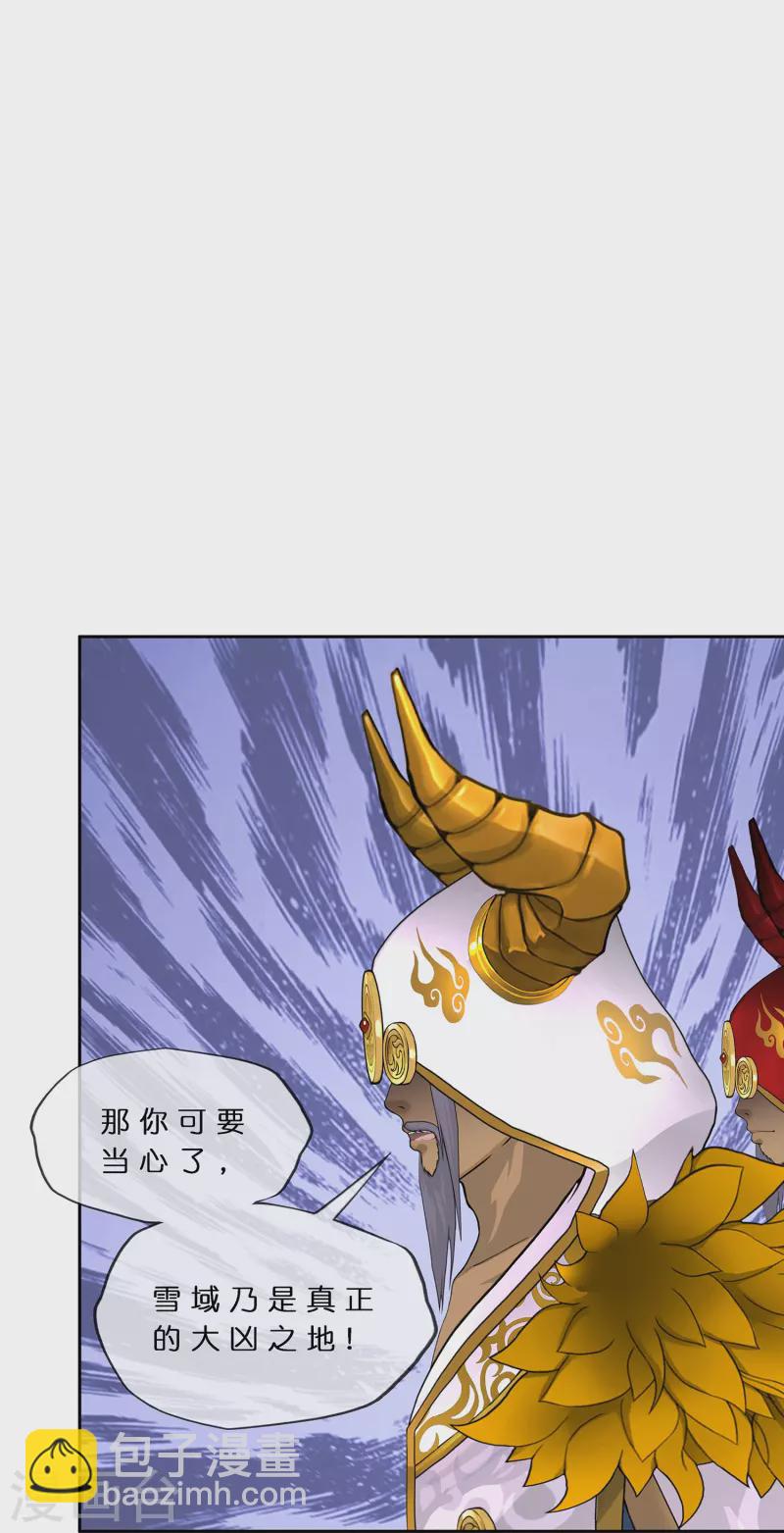 第379话 逸仙丹-第411话