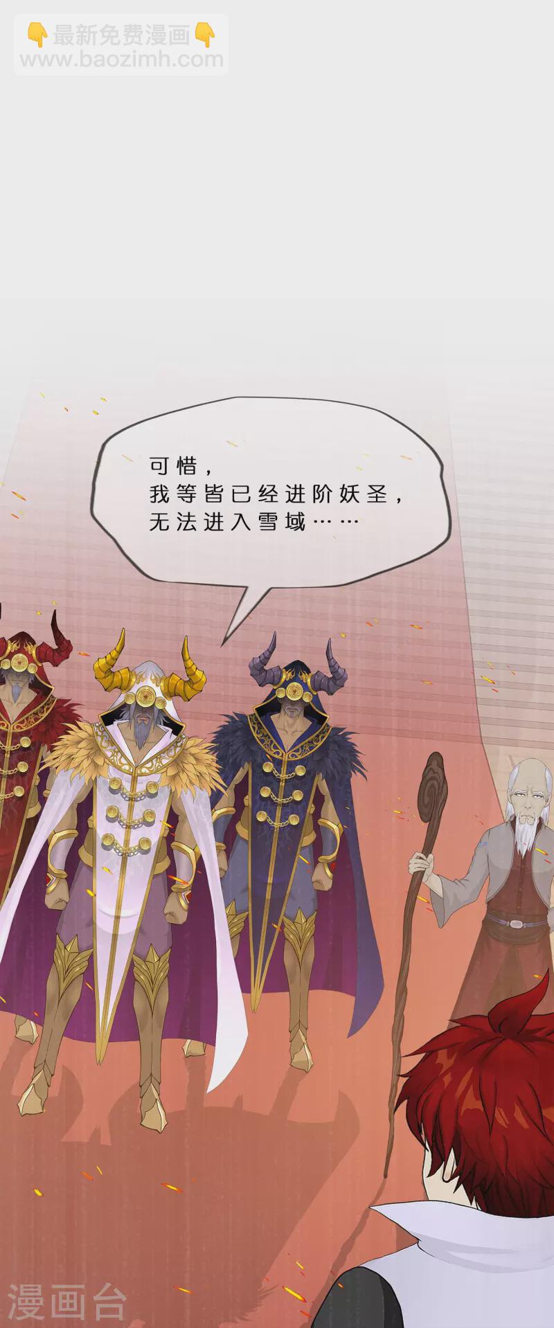 第379话 逸仙丹-第411话