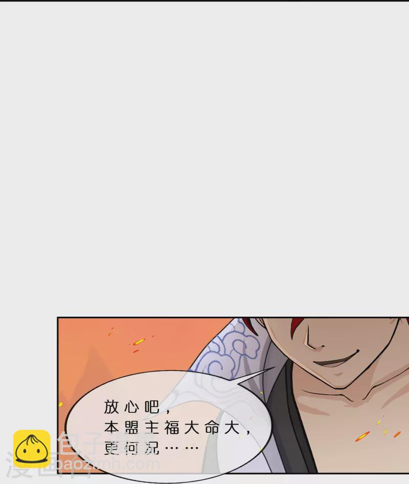 第379话 逸仙丹-第411话