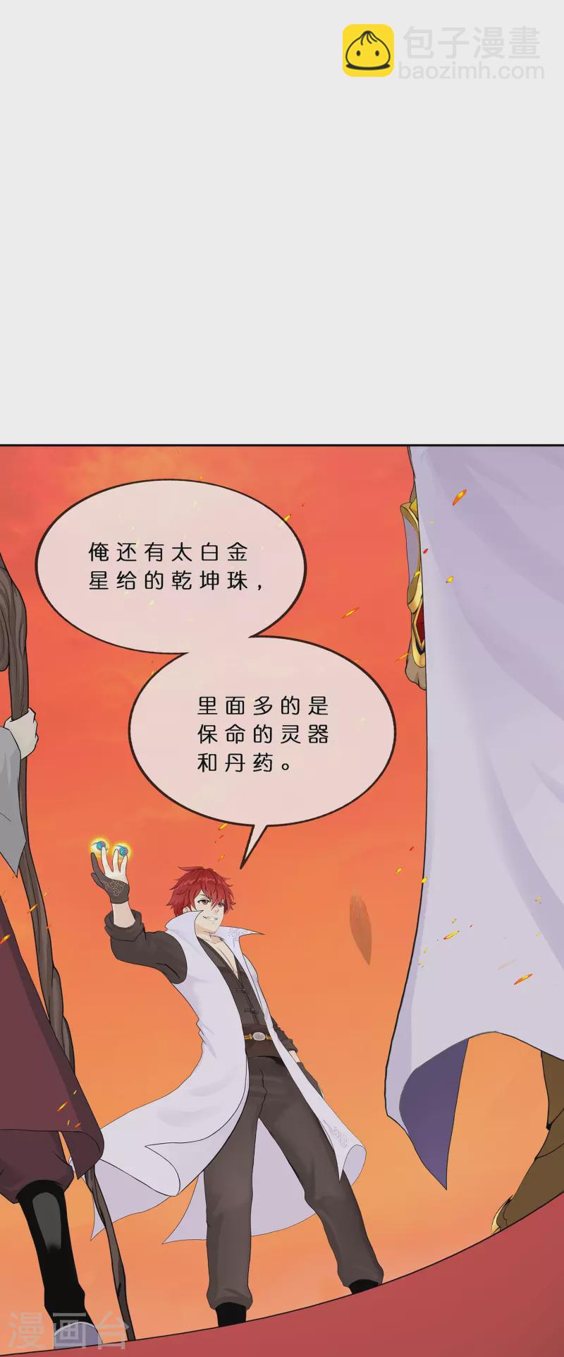 第379话 逸仙丹-第411话