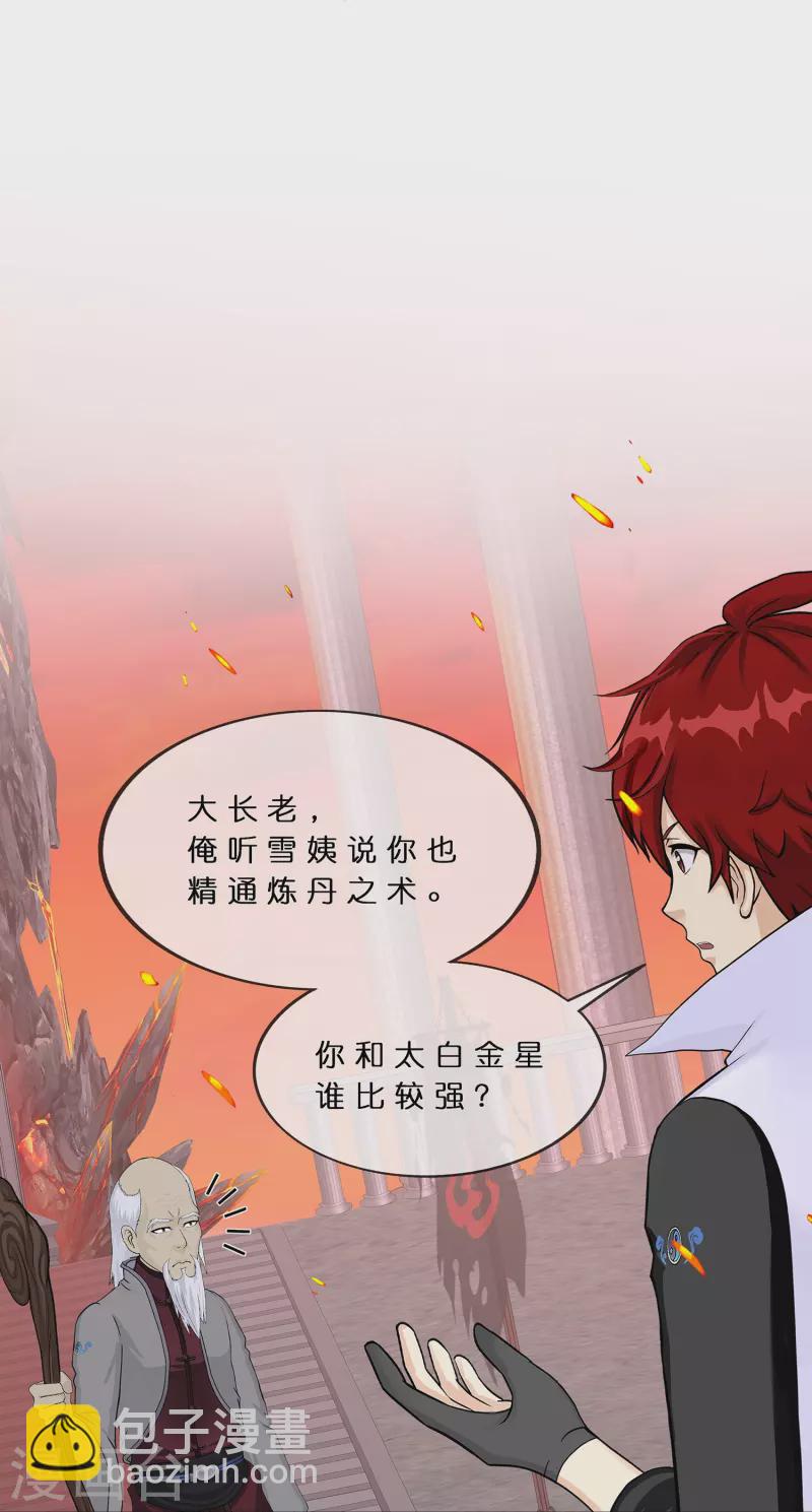 第379话 逸仙丹-第411话
